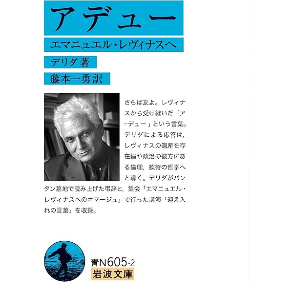 Amazon.co.jp: ジャック・デリダ講義録 生死 電子書籍: ジャック