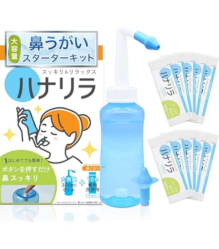 Amazon.co.jp: ハナクリーンS(ハンディタイプ鼻洗浄器) (洗浄剤