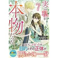 Amazon.co.jp: 悪女は今日も楽しい（3） (カラフルハピネス) : stew.J