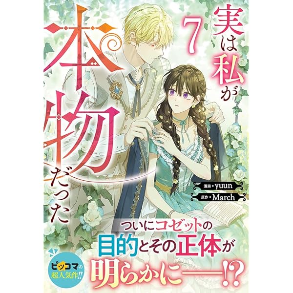晴様　成約済み、本　2冊 Amazon.co.jp: 暴君様は優しくなりたい（2） (カラフルハピネス
