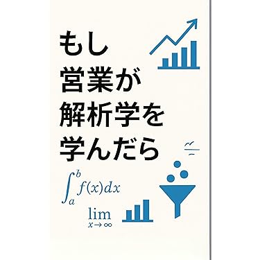 Amazon.co.jp 最新リリース: セールス・営業 の新着ランキングです。
