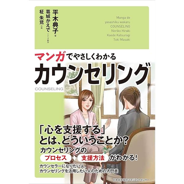 メンタルヘルス事典 心の健康大百科 メンタルヘルス事典 - 心の健康大百科(増補新訂版) | 上里 一郎