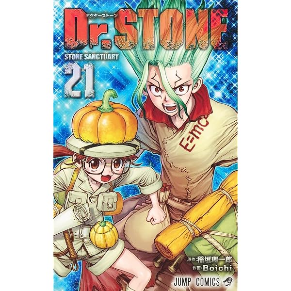 Dr.STONE 25 (ジャンプコミックス) | Boichi, 稲垣 理一郎 |本 | 通販