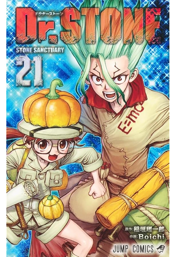 Dr.STONE 20 (ジャンプコミックス) | Boichi, 稲垣 理一郎 |本 | 通販