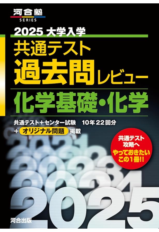 2025 入試生物確認シリーズ＋入試基礎問題集 2025年用共通テスト実戦模試（7）生物基礎(Z会大学入試完全対策