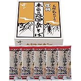 【手土産・ギフトに】はくばく 霧しな 木曽路御岳そば 1箱(200g×5袋入)