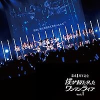 僕が見たかった青空 視線のラブレター ＜僕青LIVE盤＞ Amazon.co.jp: 視線のラブレター (僕青LIVE盤) [SG+Blu-ray Disc