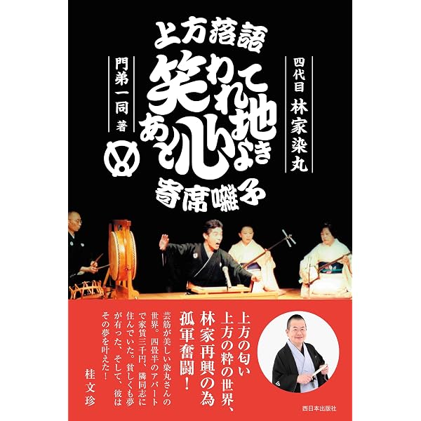 Amazon.co.jp: 定番！寄席囃子集: ミュージック