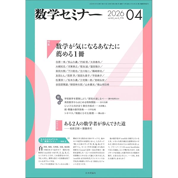 現代化学 2026年4月号 [雑誌] | 東京化学同人 |本 | 通販 | Amazon