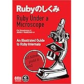 Rubyのしくみ -Ruby Under a Microscope-