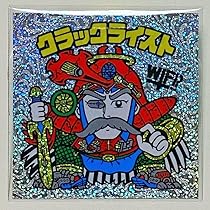 アシッドデビル　イジクリマン　GUL　自作シール　ビックリマン風シール いないデビル イジクリマン GUL 自作シール ビックリマン風
