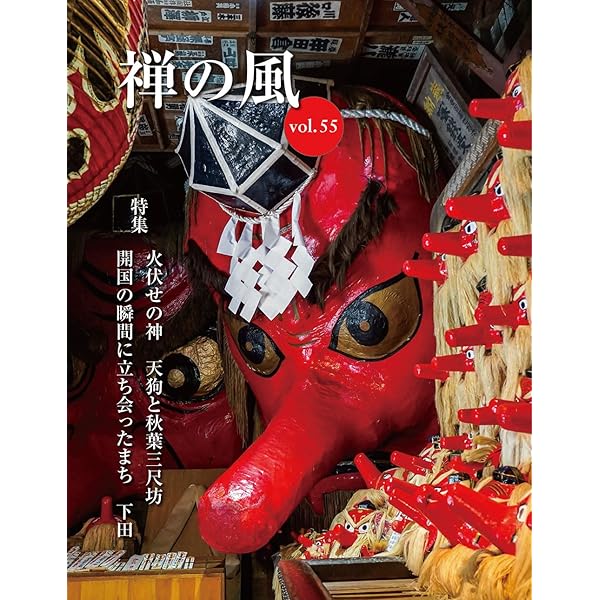 禅の世界 禅の風〈第52号〉禅の庭2 | 曹洞宗宗務庁 |本 | 通販 | Amazon