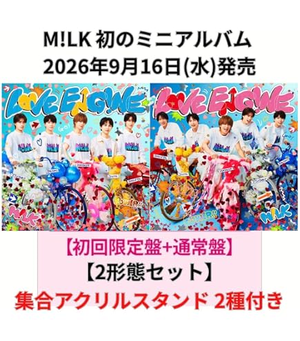 Amazon.co.jp: 【初回限定 M!LK盤／CD】【限定特典(アクリルチャーム