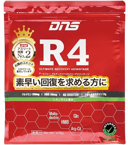 DNS BCAA アルギニンプラス グレープフルーツ風味 5.2g×20袋