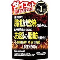 Amazon | 【医師監修】ウエイトバーン ダイエットサプリ 運動中の脂肪