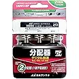 日本アンテナ CS・BS対応分配器(F型) DMW2-BP