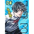 Tiempo ティエンポ 10 ヤングジャンプコミックス 飯野 大祐 本 通販 Amazon