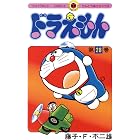 ドラえもん（２８） (てんとう虫コミックス)
