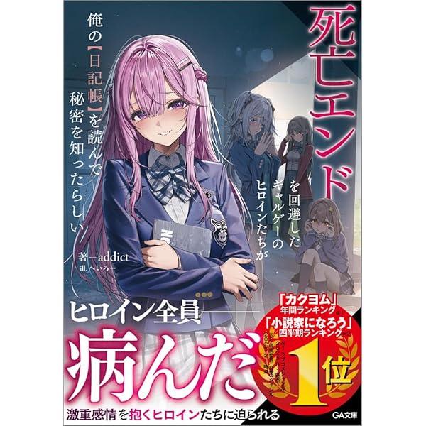 蜘蛛ですが、なにか?　ライトノベル　1-16巻セット Amazon.co.jp: 蜘蛛ですが、なにか? ライトノベル 1-16巻セット