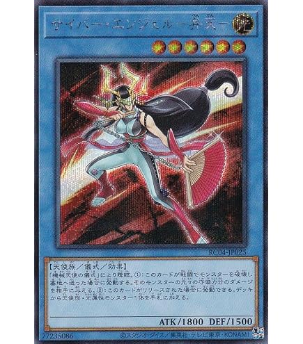 Amazon.co.jp: 遊戯王 第11期 SR12-JP038 破壊輪 : ホビー