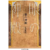 【中古】 日本近代美術史論/講談社/高階秀爾 中古】 日本近代美術史論 （講談社文庫） / 高階 秀爾 / 講談社