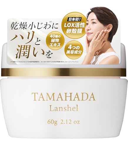 Amazon | 珠肌シシオール | 珠肌ランシェル | 乳液・クリーム 通販