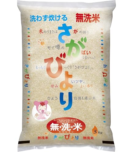Amazon.co.jp: 令和7年産 佐賀県 さがびより 10kg （5kg×2袋） 白米