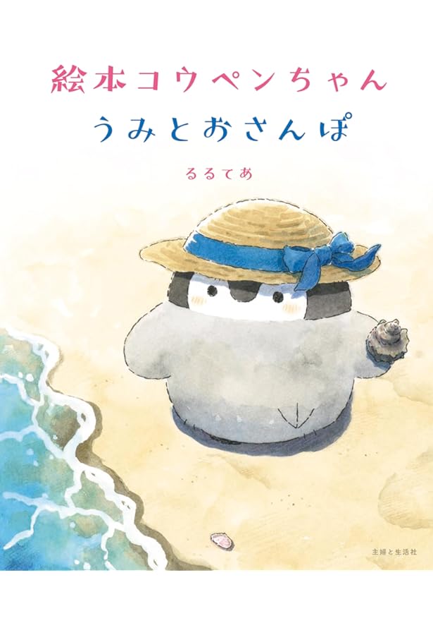 Amazon.co.jp: コウペンちゃんをさがせ!! : るるてあ, るるてあ