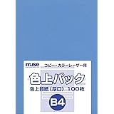 ミューズ 色上質紙 色上質パック B4規格 78ｋｇ ブルー 100枚入り
