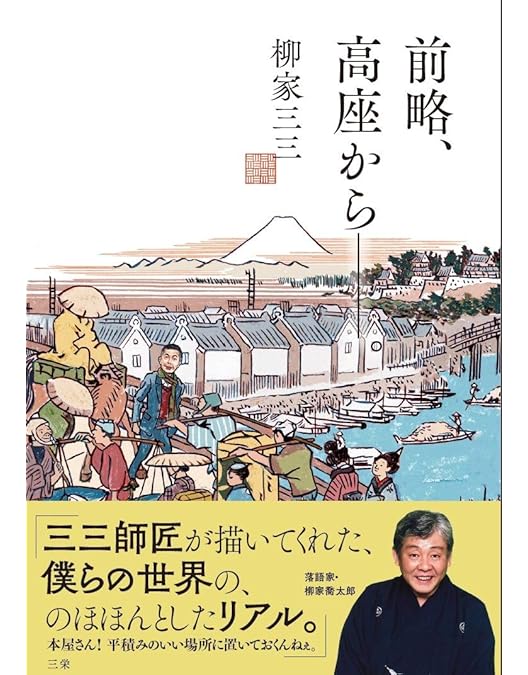 柳家三三全集 DVD 10枚組　開封のみ 柳家三三全集 DVD 10枚組 開封のみ 柳家三三全集 DVD 10