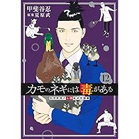 Amazon.co.jp: 正直不動産 (22) : 大谷 アキラ, 夏原 武, 水野 光博: 本