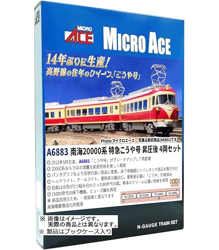 Amazon | マイクロエース Nゲージ 西鉄5000形 新社紋 4両セット A6656