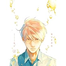 兎の森 兎の森 2 (H&C Comics CRAFTシリーズ) | 苑生 |本 | 通販 | Amazon