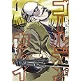 ゴールデンカムイ 4 (ヤングジャンプコミックス)