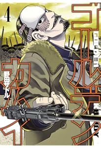 ゴールデンカムイ 6 | 野田 サトル |本 | 通販 | Amazon