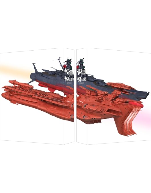 アシェット　宇宙戦艦ヤマト2202 愛の戦士たち　全巻セット② Amazon.co.jp: 【Blu-ray】宇宙戦艦ヤマト2202 愛の戦士たち