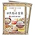 金芽ロウカット玄米(無洗米) 4kg【2kg×2】