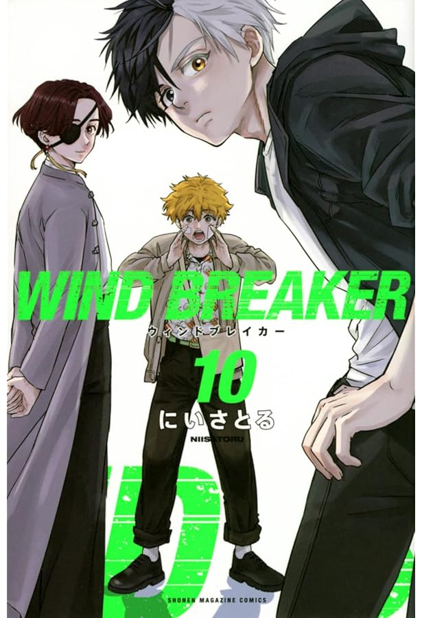 WIND BREAKER漫画 WIND BREAKER(8) (少年マガジンKC) | にい さとる |本 | 通販 | Amazon