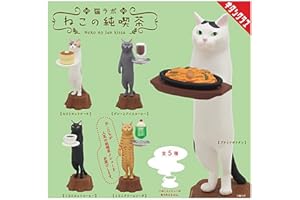 猫ラボ ねこの純喫茶 × 全5種セット フルコンプ ガチャガチャ カプセルトイ