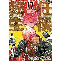 Amazon.co.jp: 任侠転生-異世界のヤクザ姫- (13) (サンデーGX