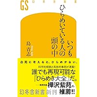 数学における発見はいかになされるか 1・2　単行本 数学における発見はいかになされるか〈第2〉発見的推論-その