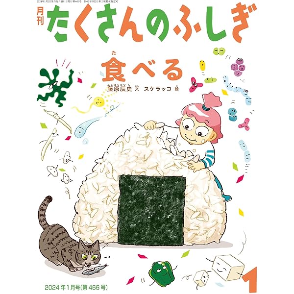 たくさんのふしぎ　犬といっしょにイカダ旅　北アメリカユーコン川　川下り　佐藤秀明 犬といっしょにイカダ旅 (たくさんのふしぎ2023年8月号) | 佐藤