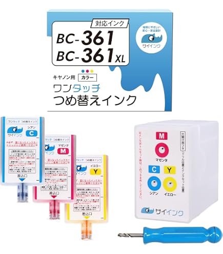 キヤノン BC-361XL 大容量 3色カラー インクカートリッジ 3個セット