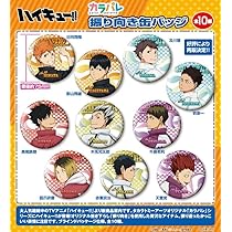 Amazon.co.jp: 【公式】ハイキュー!! カラパレ 振り向き 缶