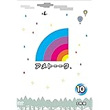 アメトーーク! DVD 10