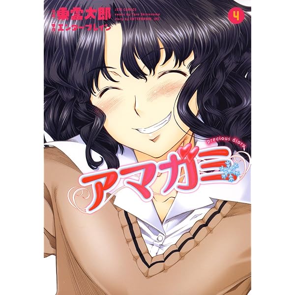 Amazon.co.jp: アマガミ precious diary 3 (ジェッツコミックス) eBook