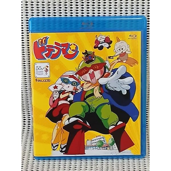 Amazon.co.jp: タツノコプロ 全話入りブルーレイシリーズ ドテラマン