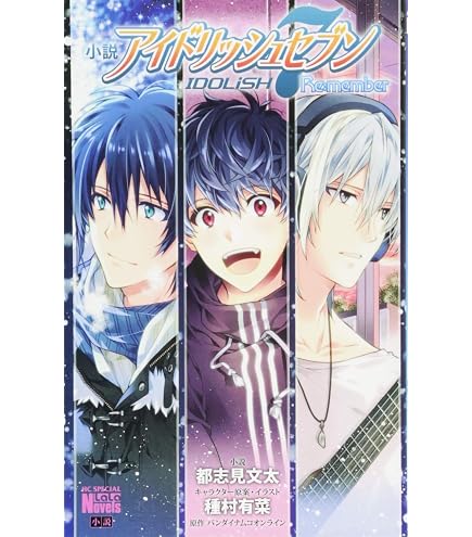 Amazon.co.jp: アイドリッシュセブン LINK RING WIND オフィシャル