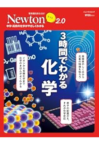Newtonライト2.0 無限 (ニュートンムック) |本 | 通販 | Amazon