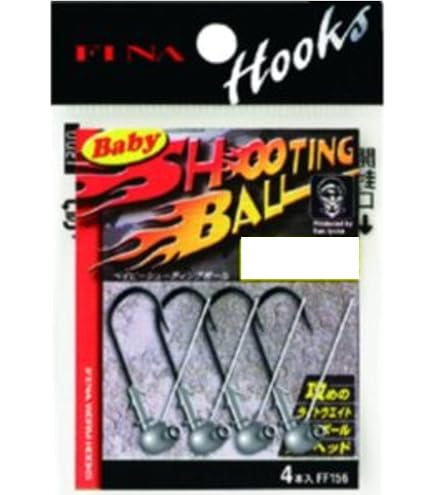 【廃盤】 FINA ハヤブサ　ベビーシューティングボールジグ　20個セット Amazon | ハヤブサ(Hayabusa) FINA ベイビーシューティングボール #1